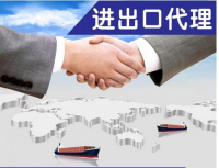 北京专业进口代理 国际贸易的桥梁与枢纽