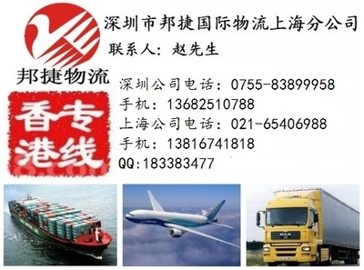 香港至深圳-上海进出口报关货运物流与进出口代理一站式解决方案